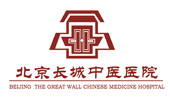 长城医院
