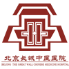 北京长城医院